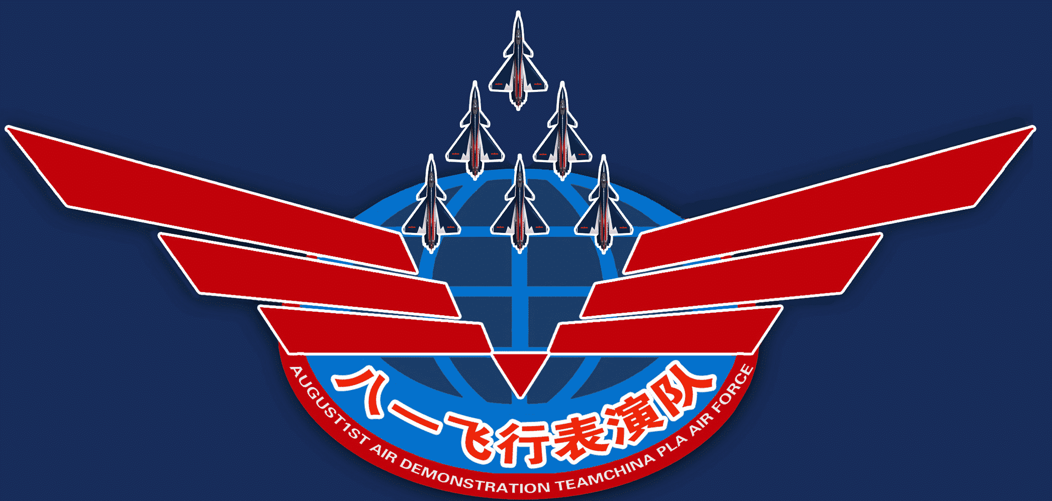 中国空军“八一”飞行表演队插图2