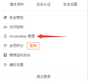 阿里云OSS对象云储存加速图片显示插图2
