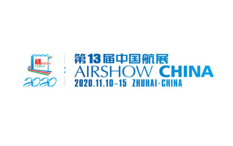 中国国际航空航天博览会（中国航展）