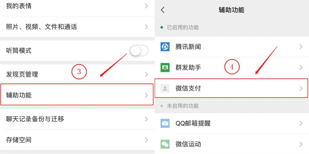 如何查询身份证被别人绑定微信支付？插图2