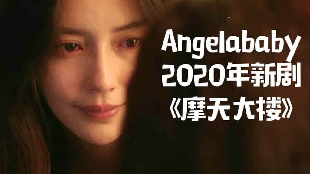 《摩天大楼》又一部烧脑悬疑剧！插图