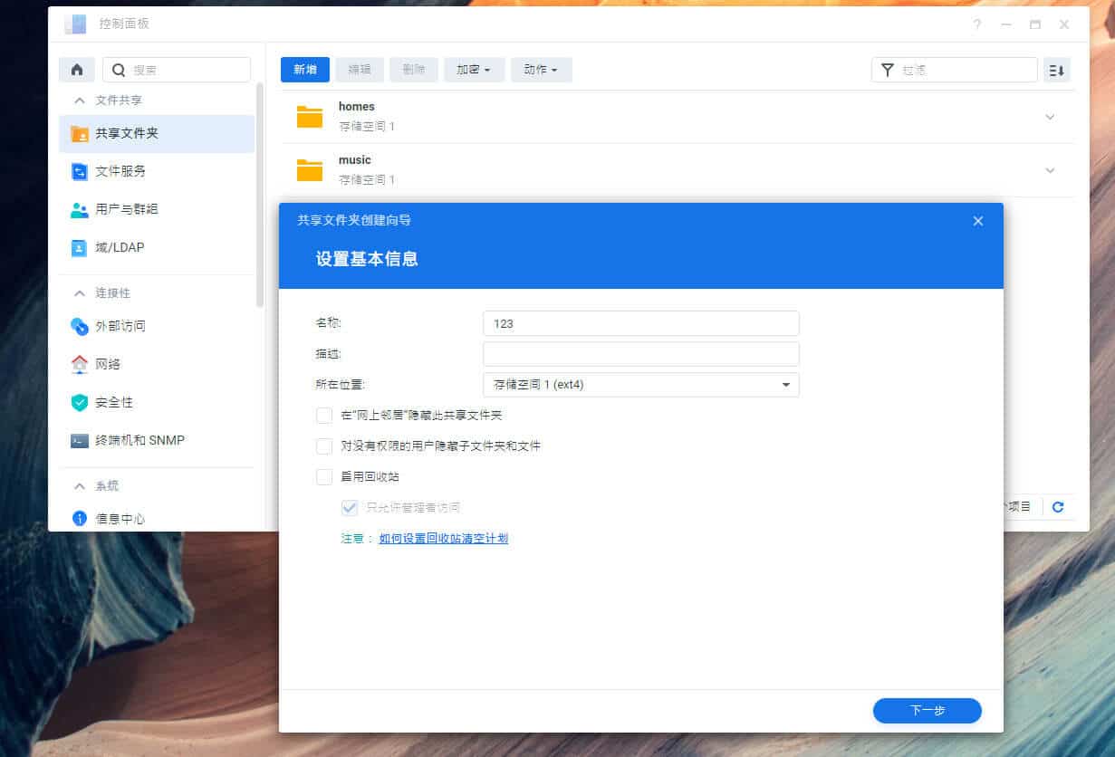 群晖DSM7.0预览版降级6.2教程插图