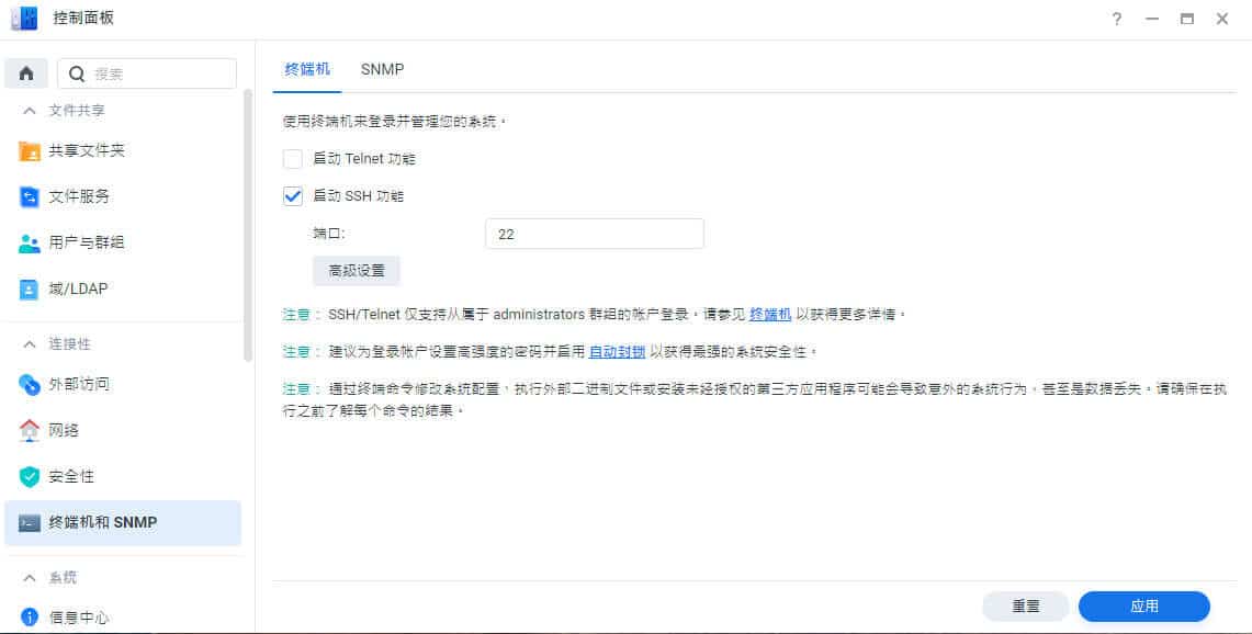 群晖DSM7.0预览版降级6.2教程插图4