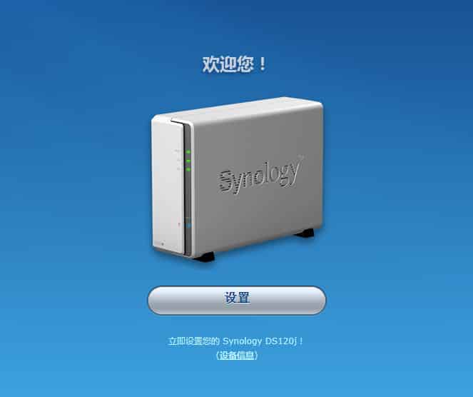 群晖DSM7.0预览版降级6.2教程插图8