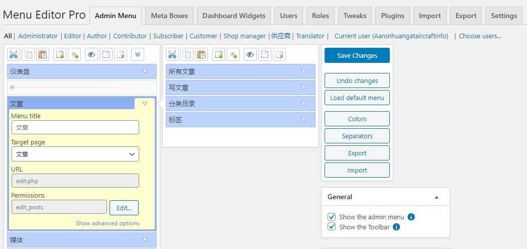 Admin Menu Editor Pro【v2.16.1】插图