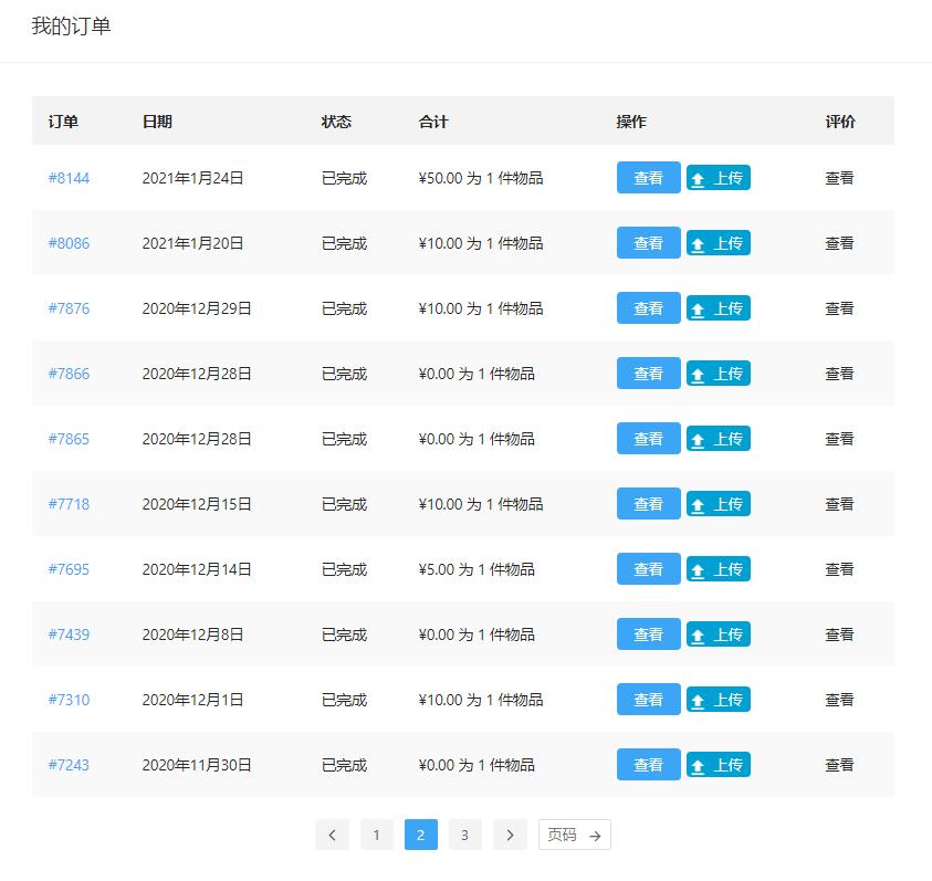 YITH WooCommerce Uploads Premium 汉化版 【v1.2.18】插图2