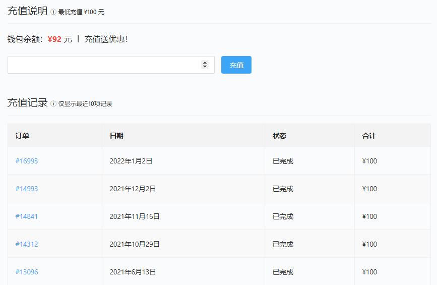 WooCommerce Account Funds 汉化版【v2.7.1】插图4