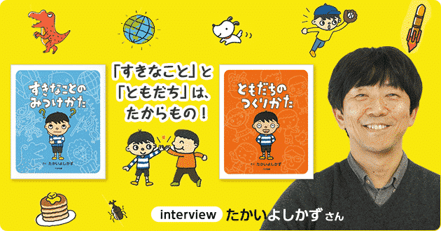 绘本故事丨儿童节，献给小朋友们的礼物~《交朋友的方法》插图2