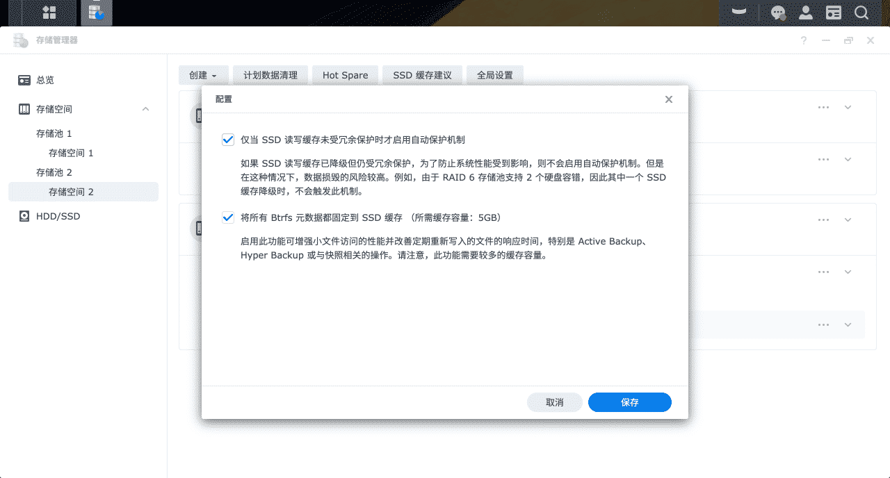 来了！DSM 7.0正式发布，打造新一代数据管理平台插图10