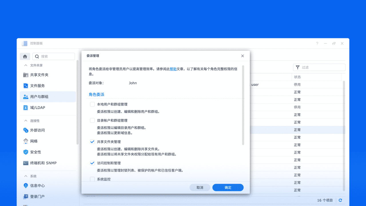 来了！DSM 7.0正式发布，打造新一代数据管理平台插图12