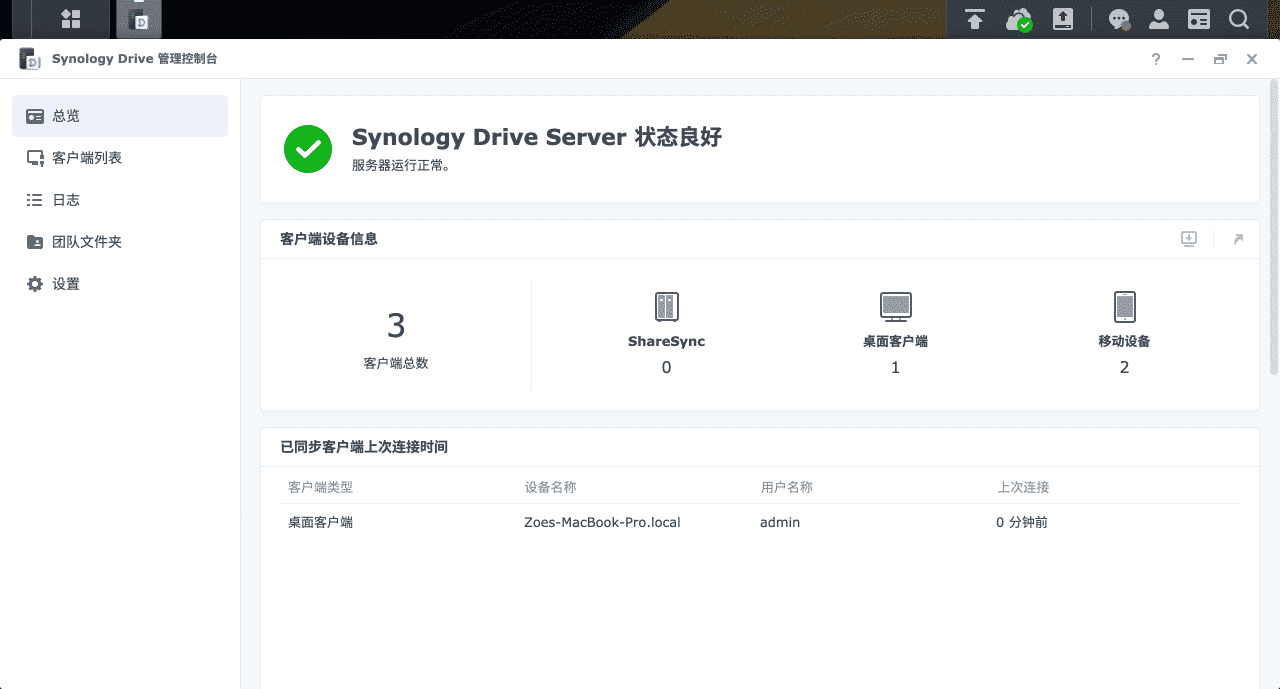 来了！DSM 7.0正式发布，打造新一代数据管理平台插图16