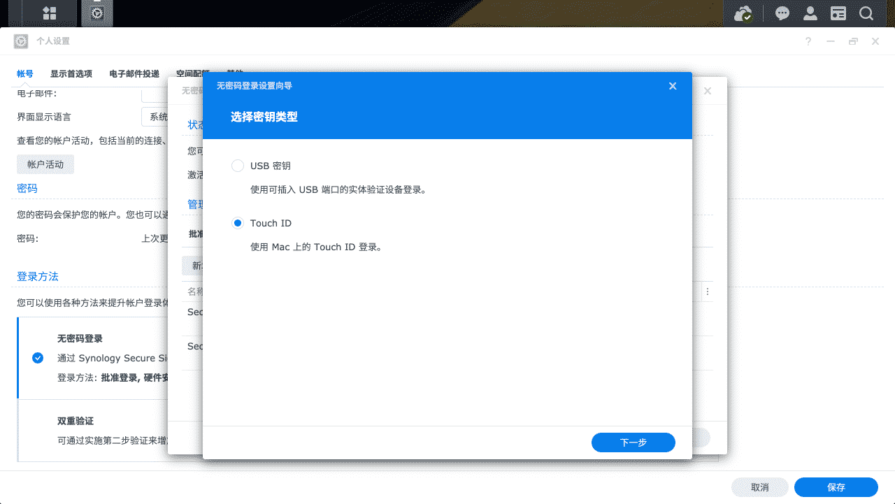 来了！DSM 7.0正式发布，打造新一代数据管理平台插图26