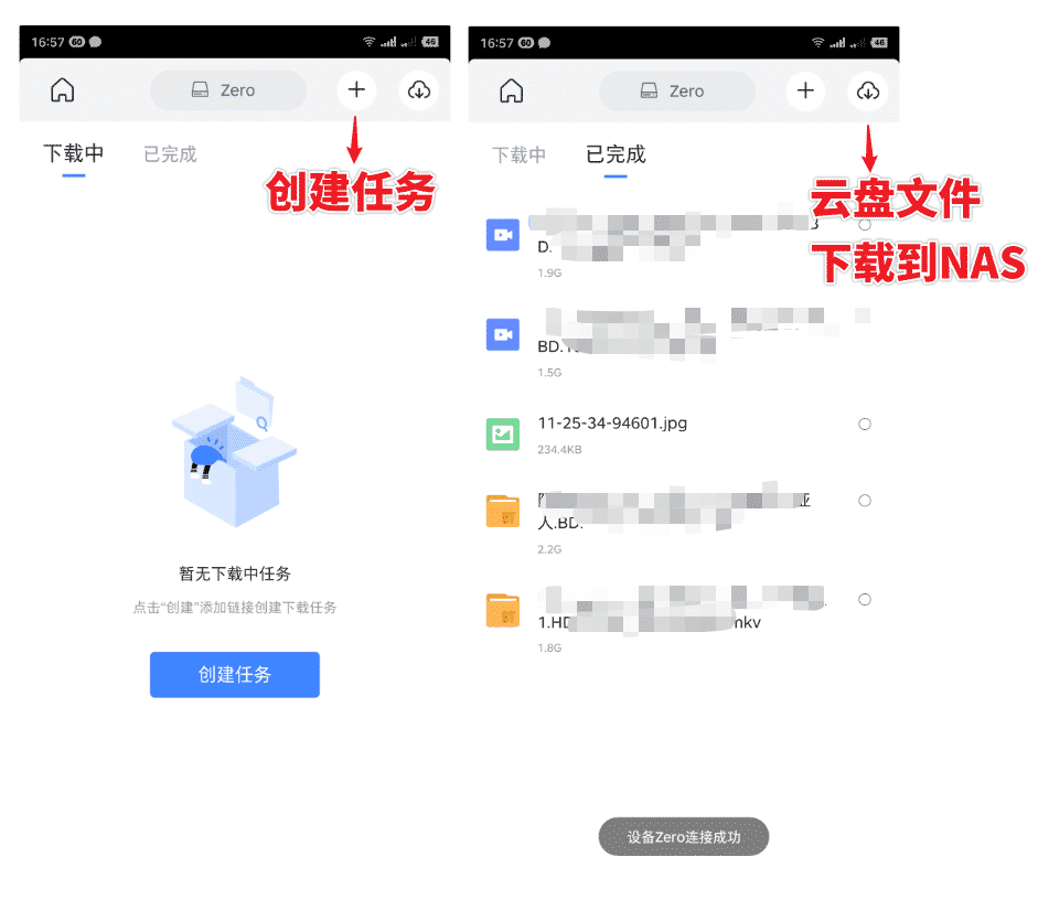 【内测邀请码】迅雷群晖内测版(支持DSM 6.X和DSM 7. X)非玩物下载不偷上传插图26