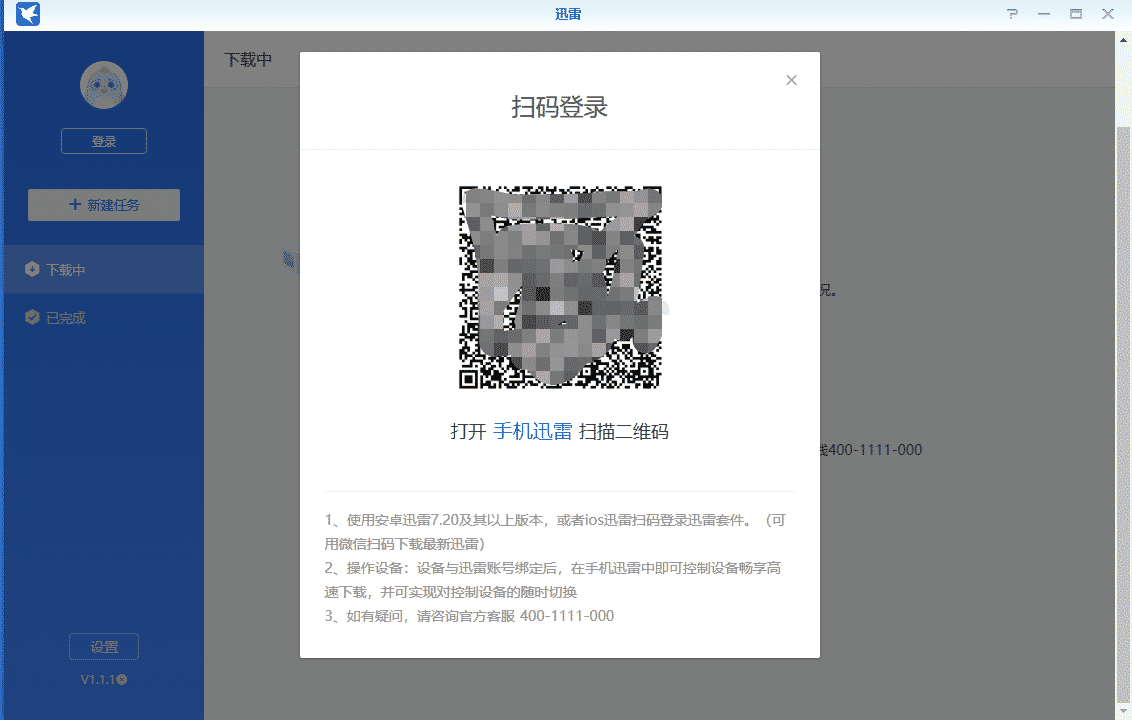 【内测邀请码】迅雷群晖内测版(支持DSM 6.X和DSM 7. X)非玩物下载不偷上传插图22