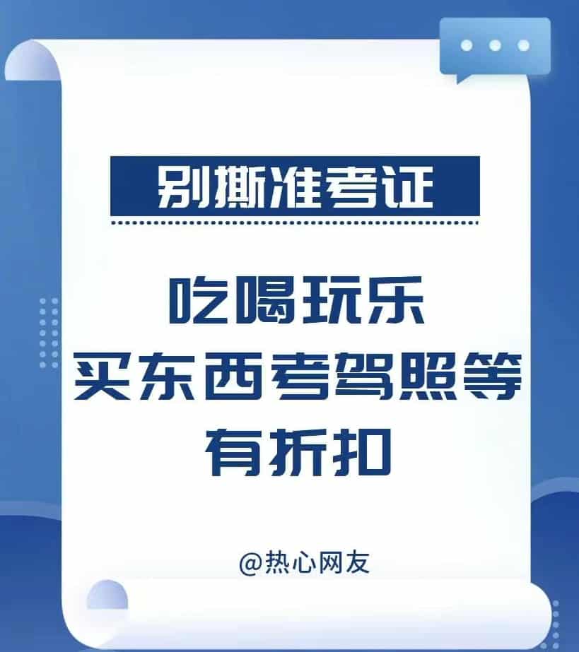 高考在即，热心网友给你提个醒插图7