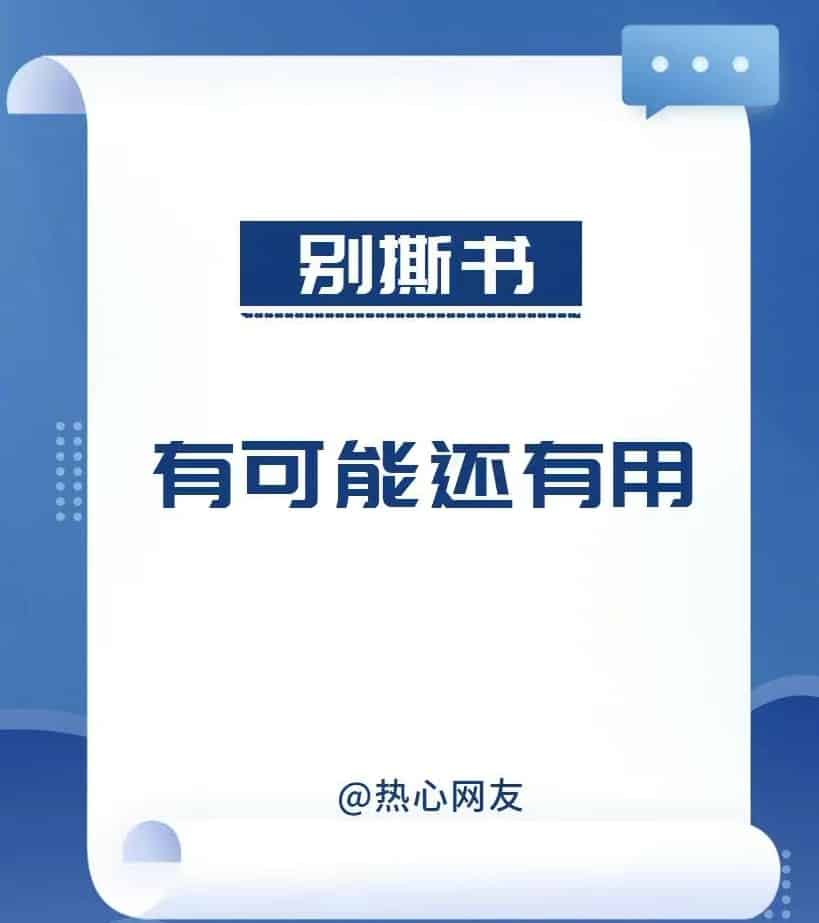 高考在即，热心网友给你提个醒插图8