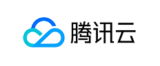 腾讯云