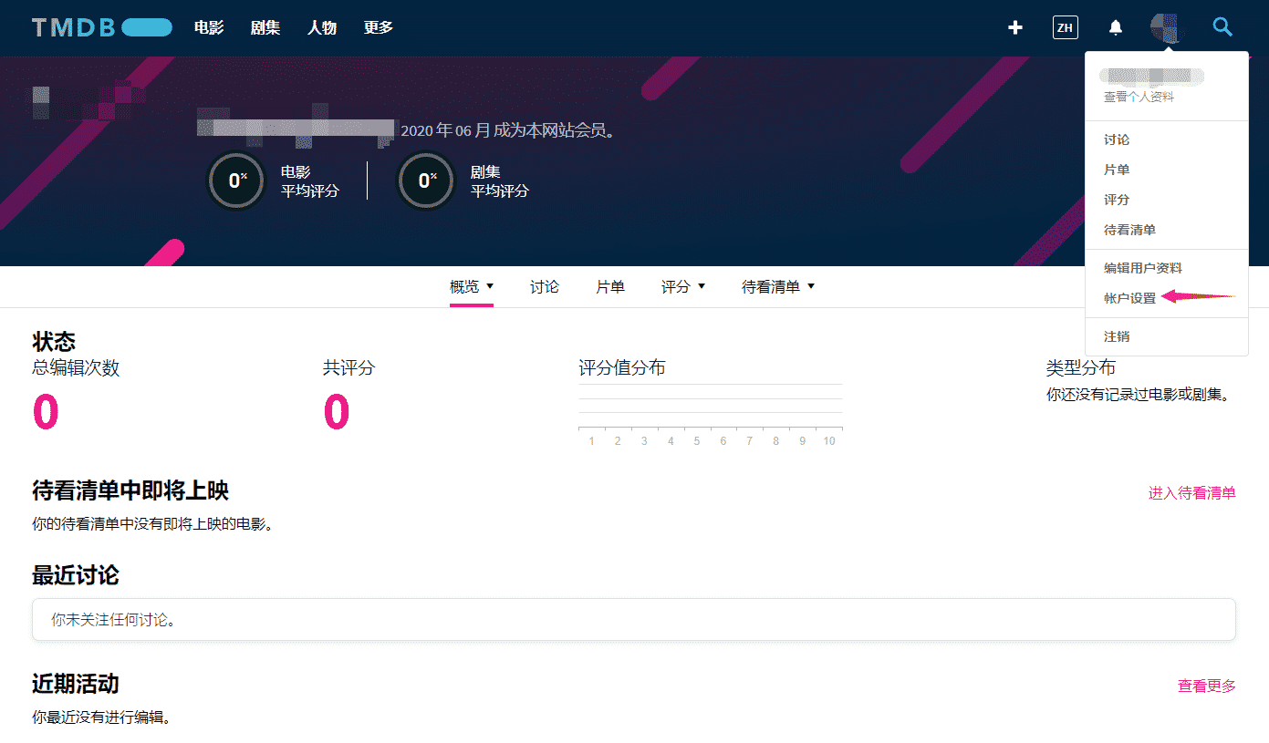 群晖Video Station自动搜索视频信息功能申请API设置教程插图2