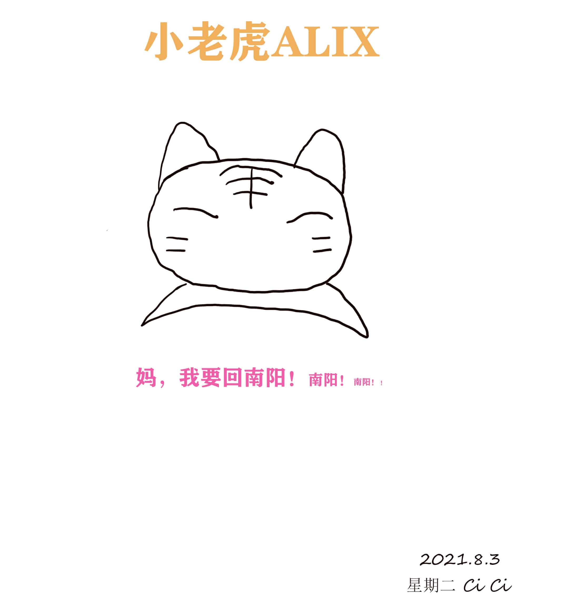 小老虎Alix系列插画（持续更新）插图16