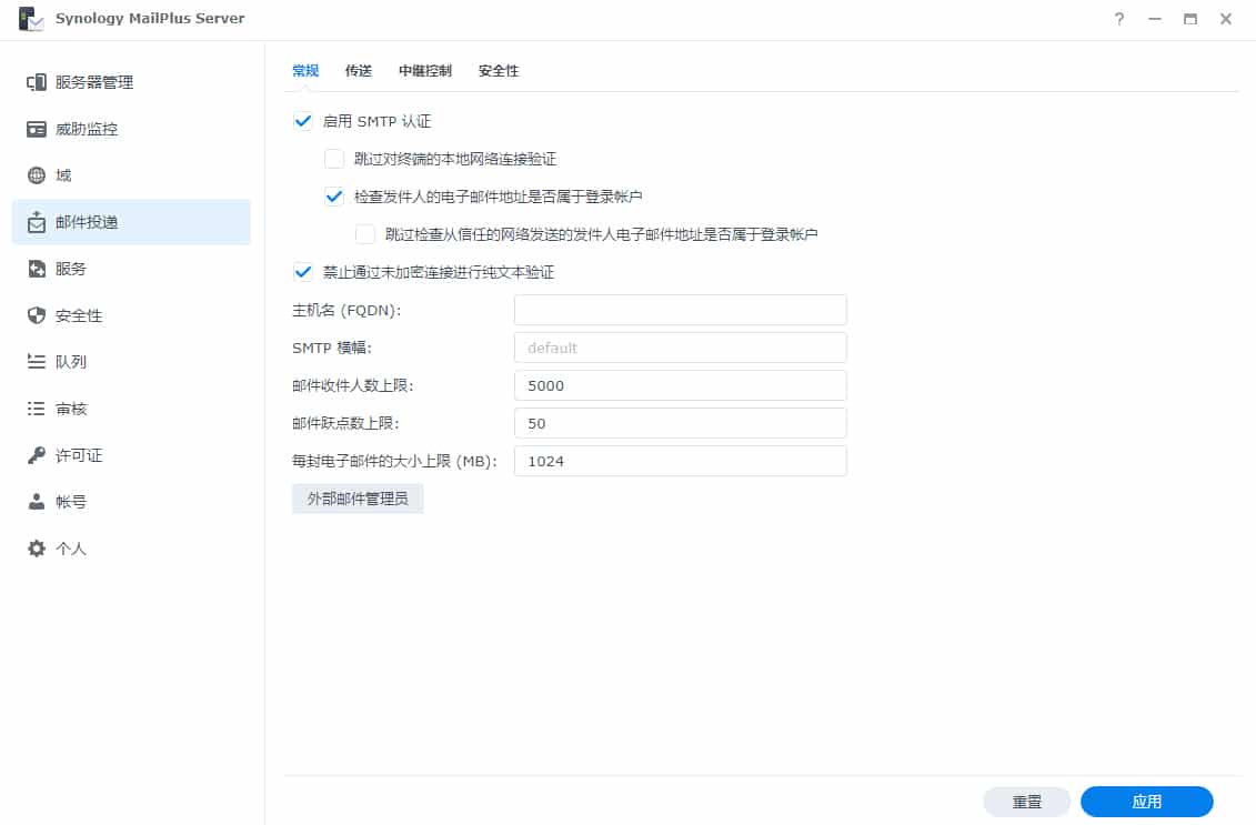 干货丨手把手教会群晖Mailplus设置及邮件免拒收（SPF、DMARC、DKIM）插图14