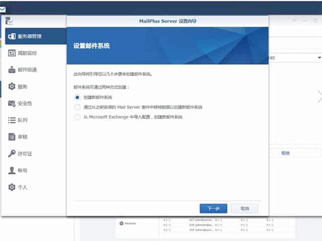 干货丨手把手教会群晖Mailplus设置及邮件免拒收（SPF、DMARC、DKIM）插图2