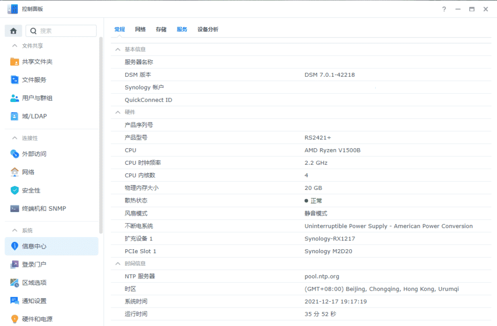 开箱丨群晖新款 RackStation RS2421+ 网络存储服务器和RX1217拓展机插图32