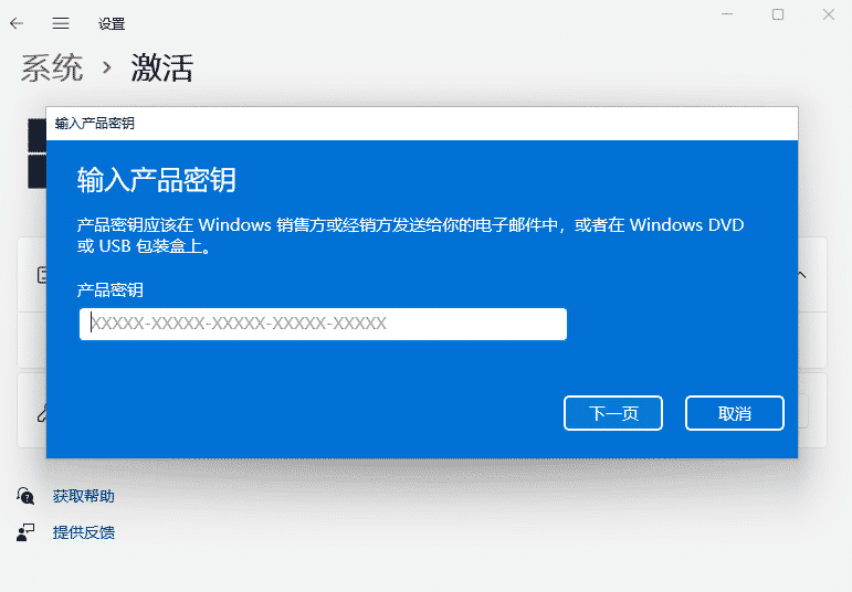如何轻松省事的激活Windows11？(附Win11多版本激活密钥)插图2