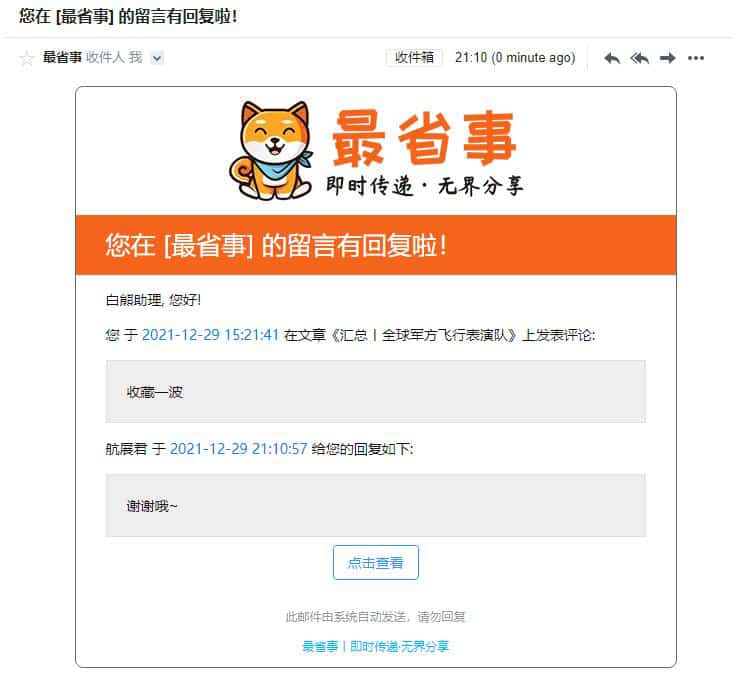 纯代码打造简洁大气的WordPress评论回复通知邮件模版插图2