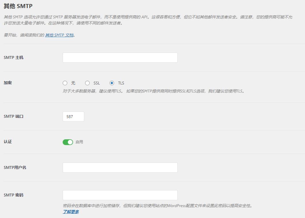 WP Mail SMTP Pro 汉化版【v3.5.1】插图2
