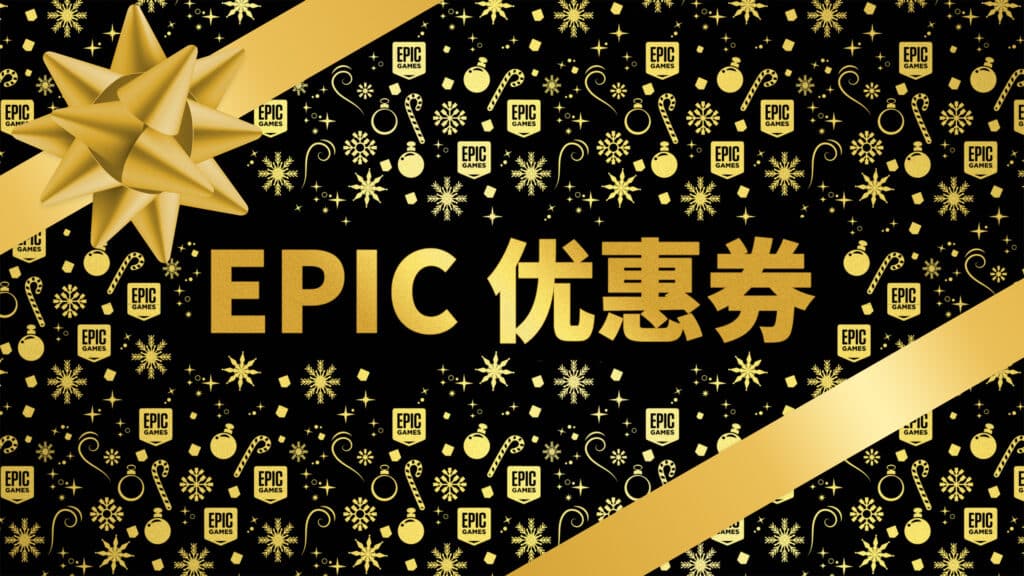号外丨Epic游戏商城每周都有免费游戏插图2