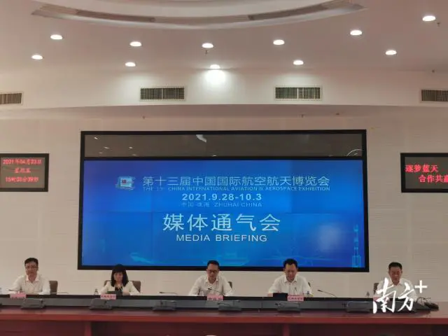 官宣！第十三届中国航展9月28日—10月3日举办插图