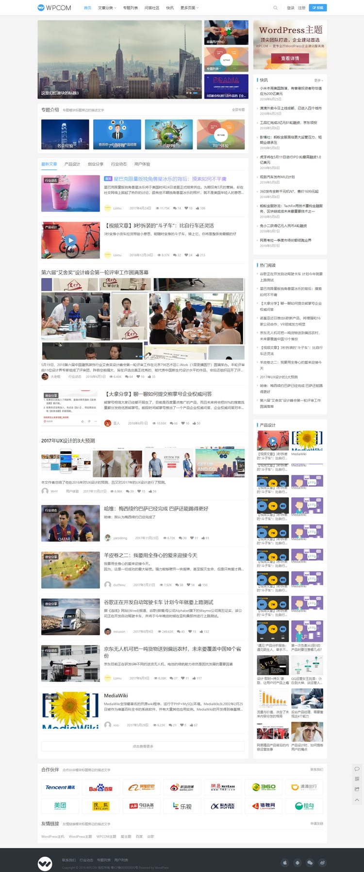 【推广】JustNews 主题插图2 【推广】JustNews 主题插图2
