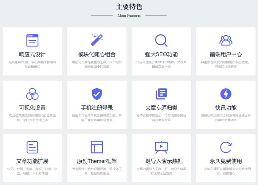 【推广】JustNews 主题插图 【推广】JustNews 主题插图