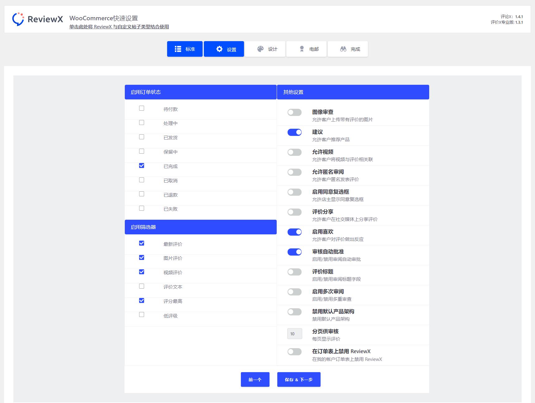 ReviewX Pro 汉化版【v1.3.8】插图