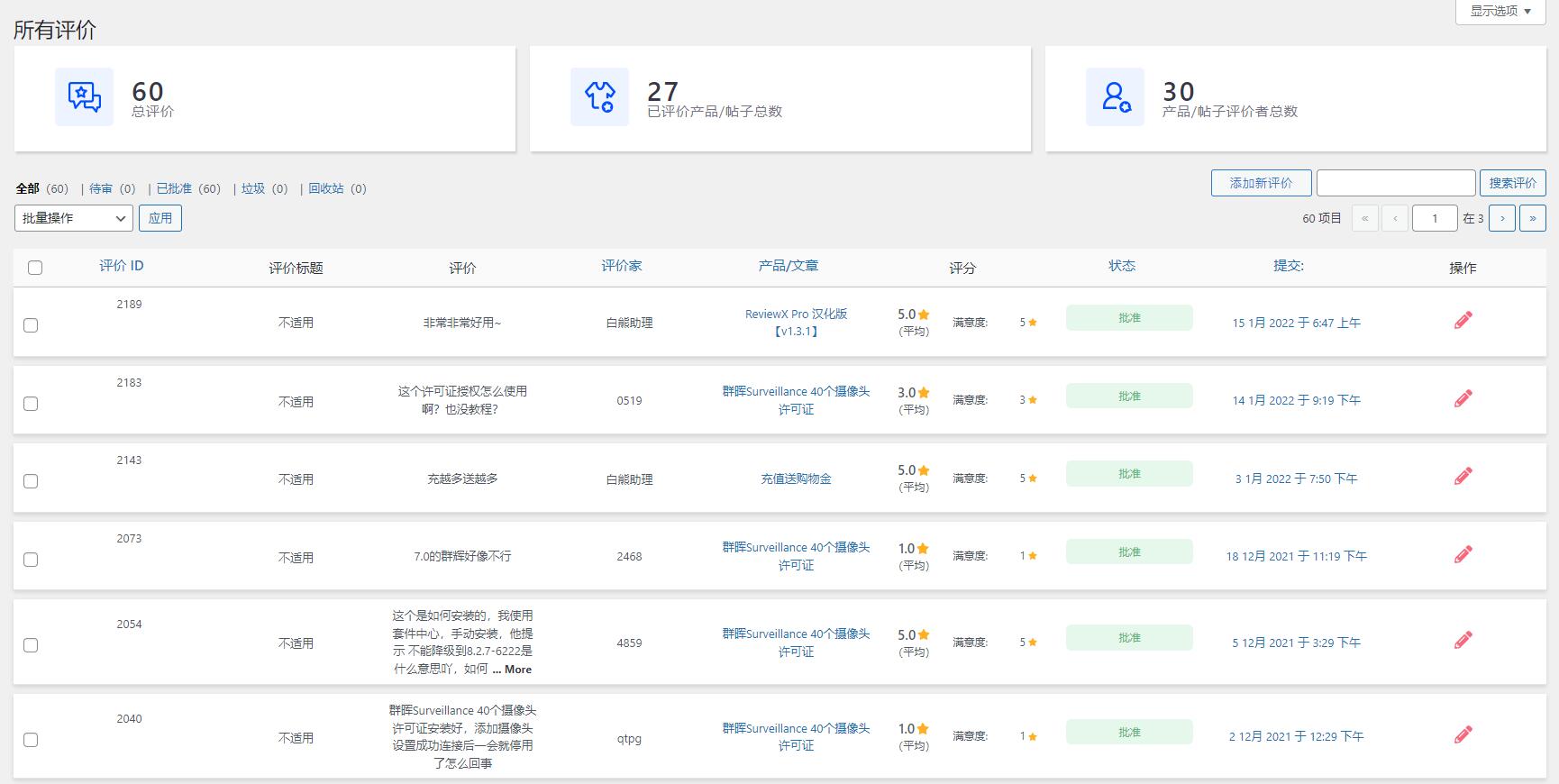 ReviewX Pro 汉化版【v1.3.8】插图4