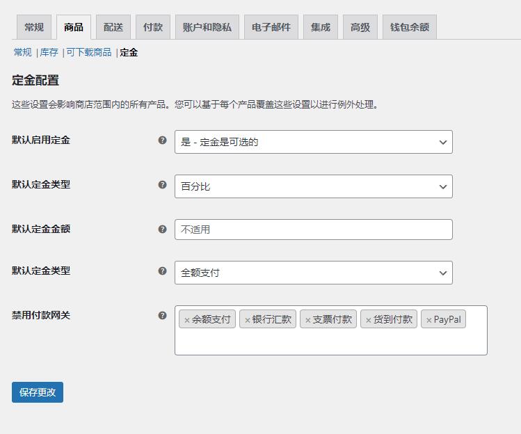 WooCommerce Deposits 汉化版【v4.1.0】插图