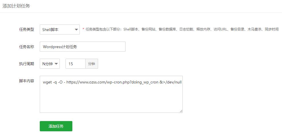优化指南丨如何使用Rocket-Nginx让WP Rocket速度更快插图2