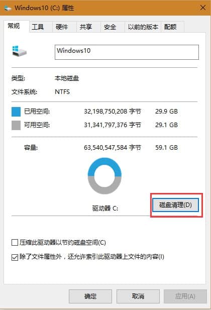 C盘满了怎么清理最省事？（深度清理C盘）插图4