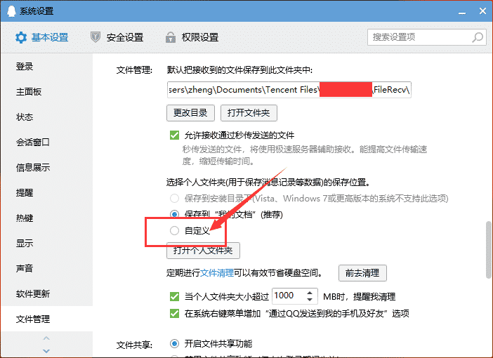 C盘满了怎么清理最省事？（深度清理C盘）插图8