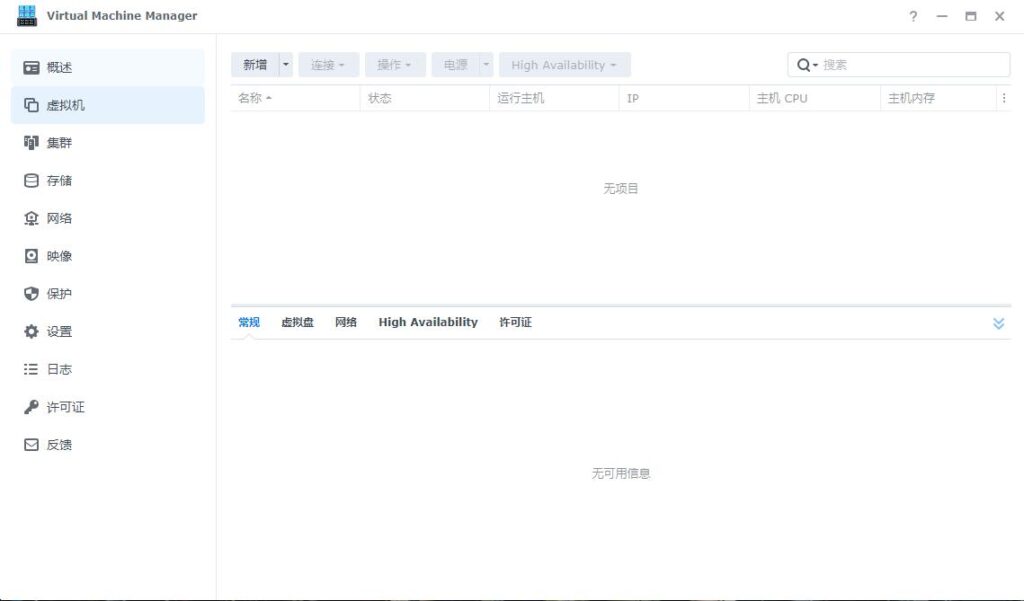 用群晖VMM体验统信UOS国产桌面操作系统插图6