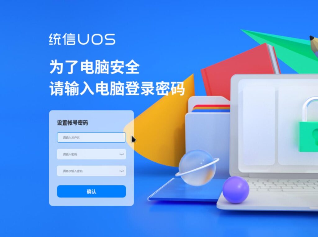 用群晖VMM体验统信UOS国产桌面操作系统插图24