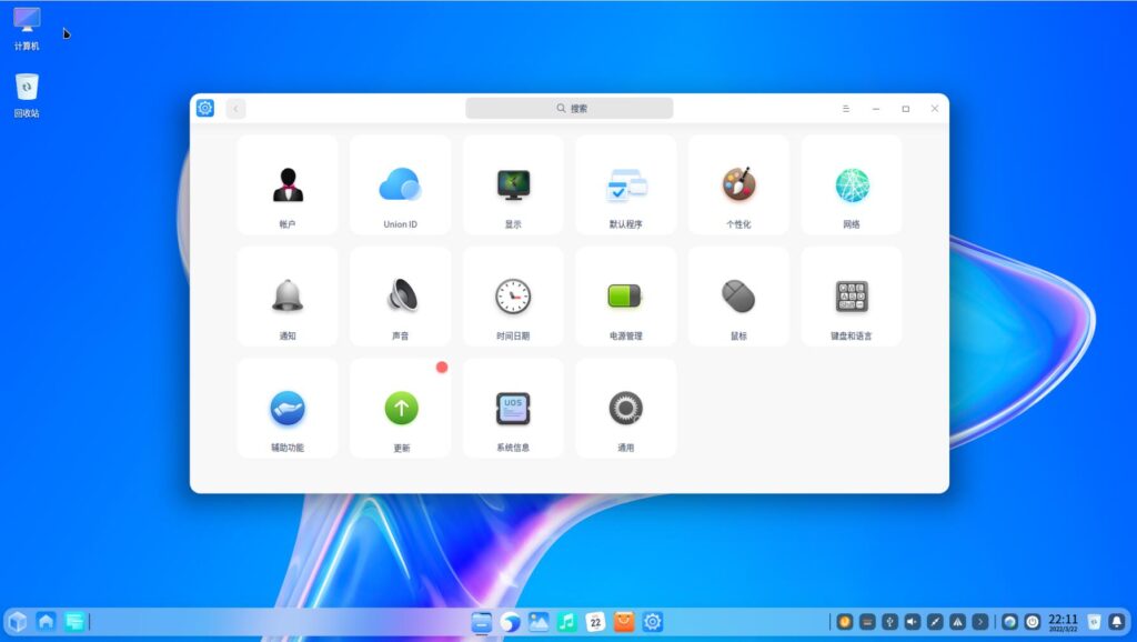 用群晖VMM体验统信UOS国产桌面操作系统插图36