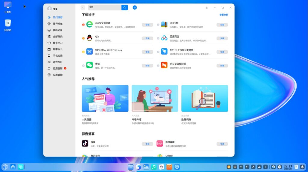 用群晖VMM体验统信UOS国产桌面操作系统插图38