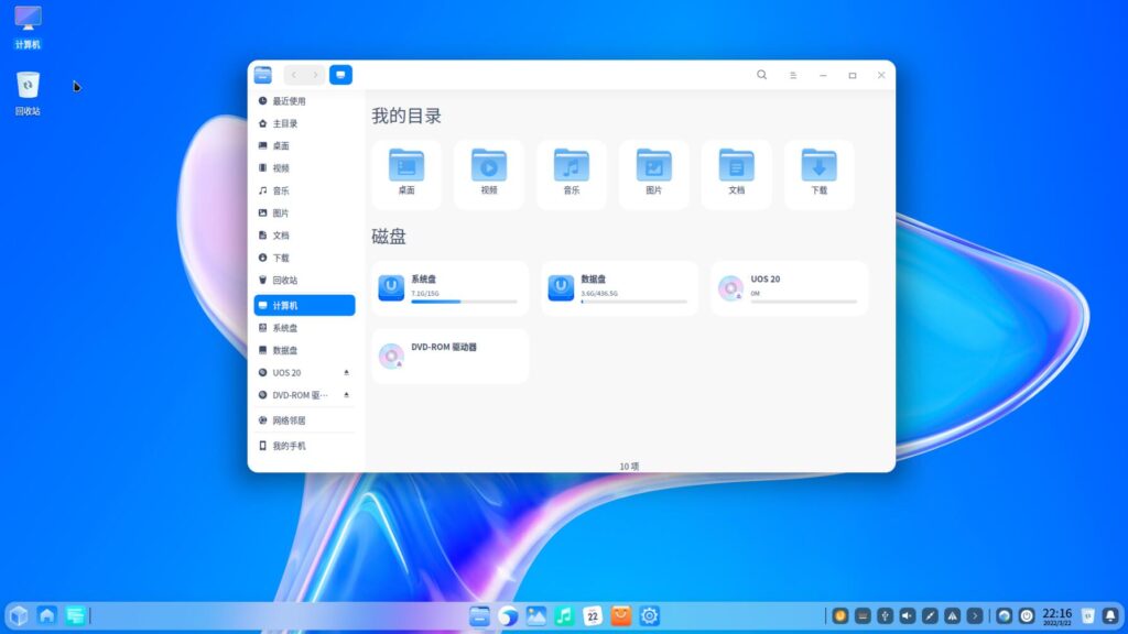 用群晖VMM体验统信UOS国产桌面操作系统插图40