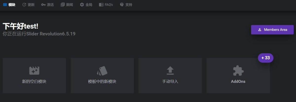 Slider Revolution 后台运行缓慢的解决办法插图2