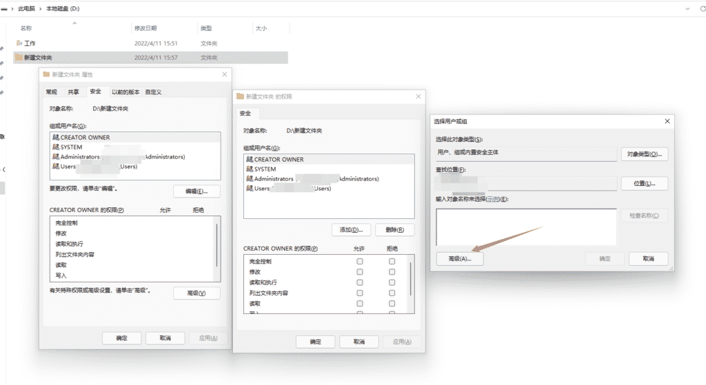 Windows 11 文件夹如何解除只读状态（只读模式）插图3