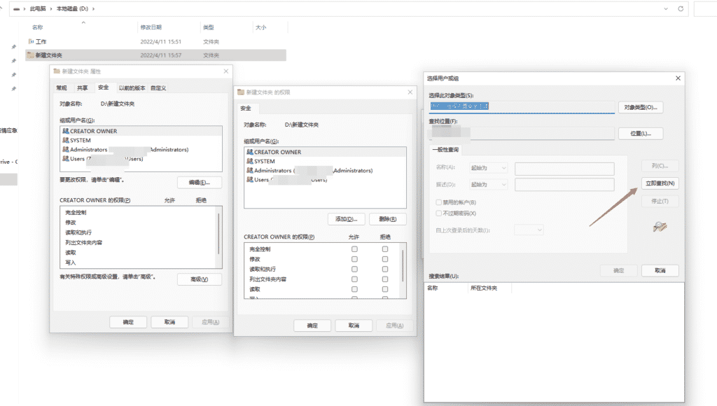 Windows 11 文件夹如何解除只读状态（只读模式）插图4