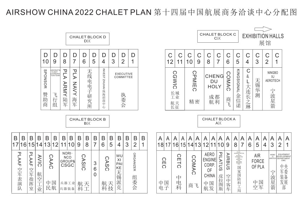 观展指南来啦！2022年珠海航展最强攻略插图6