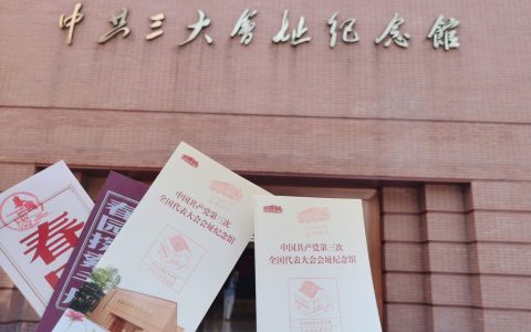 探寻红色史迹，传承红色基因——参观春园及中共三大会址